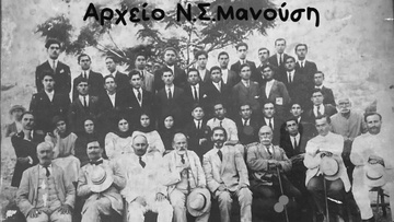 Ιστορική φωτογραφία: 100 χρόνια από την αποφοίτησή τους από το Νικηφόρειο Γυμνάσιο Καλύμνου