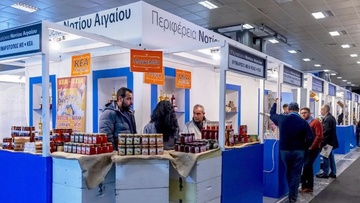 25 παραγωγοί από τα νησιά μας θα συμμετάσχουν σε διεθνή έκθεση