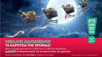 My market - Τα Καρότσια της Χρονιάς