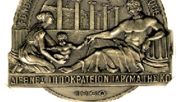 Διεθνές Εκτελεστικό Συμβούλιο Διεθνούς Ιπποκράτειου Ιδρύματος