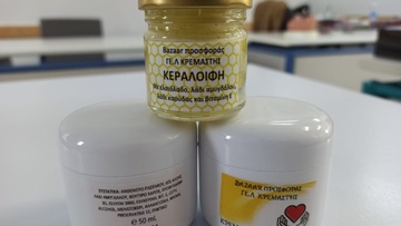 Κρέμες και κηραλοιφές για φιλανθρωπικό σκοπό παρασκεύασαν μαθητές του ΓΕΛ Κρεμαστής