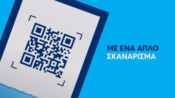 Έρχεται αμοιβή σε όσους καταγγέλλουν φοροδιαφυγή μέσω του “Appodixi”