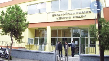 Πολλές καταγγελίες στη Ρόδο για το δώρο των Χριστουγέννων