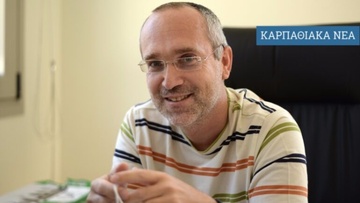 Το νοσοκομείο της Καρπάθου εξοπλίζεται!