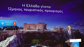 Ελληνικός τουρισμός: O απολογισμός της χρονιάς σε 113 δευτερόλεπτα