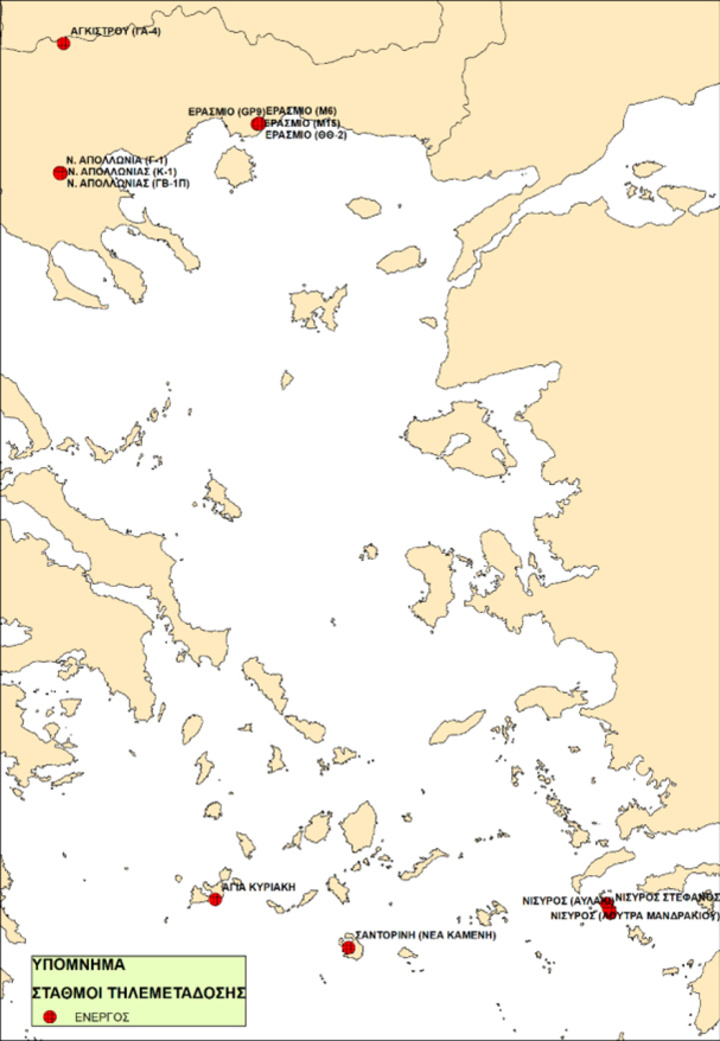 Εγκατεστημένοι σταθμοί παρακολούθησης
