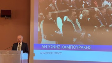 Ομιλία του Δημάρχου Ρόδου Αντώνη Β. Καμπουράκη στην επιστημονική εκδήλωση Αστικού Δικονομικού Δικαίου στη μνήμη του Σταύρου Κουταλιανού