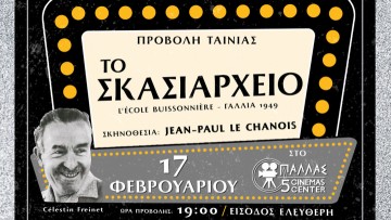 Επιμορφωτική δράση για το έργο του παιδαγωγού Σελεστέν Φρενέ