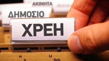 Εφορία: Σχέδιο επανένταξης σε παλαιές ρυθμίσεις χρεών