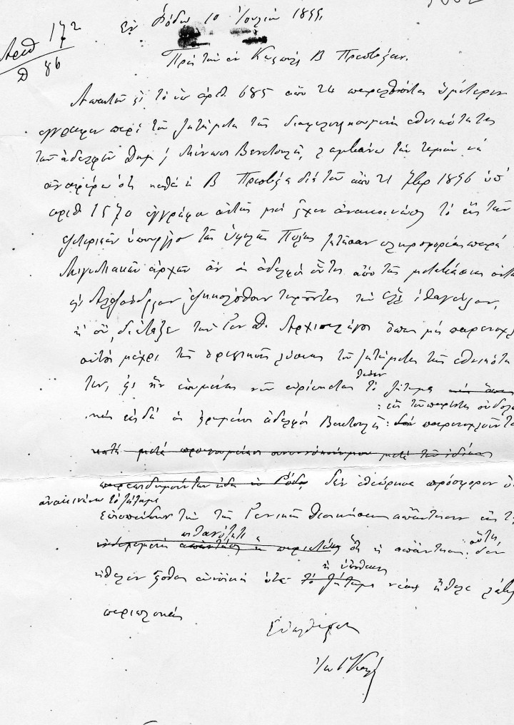 Έγγραφο του Προξενείου  της Ελλάδος στη Ρόδο-21.9.1896, ο Αβεδίν πασάς   να μην παρενοχλεί  τους αδελφούς  Βενετοκλή για την υπηκοότητά τους, ύστερα από εντολή  της Υψηλής Πύλης