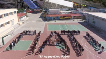 Μαθητές του Γενικού Λυκείου Αρχαγγέλου  στέλνουν το δικό τους μήνυμα