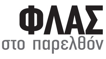Αναχώρησαν από τη Ρόδο οι 7 Γάλλοι βουλευτές