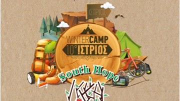 Το 10ο Ίστριος Winter Camp είναι γεγονός!