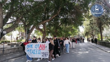 Δημοκρατική Πανεπιστημονική Κίνηση Μηχανικών: Κάλεσμα σε πορεία σήμερα στις 17.30 στο Πανεπιστήμιο Αιγαίου