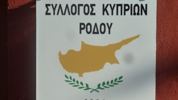 Το νέο Δ.Σ. του συλλόγου Κυπρίων