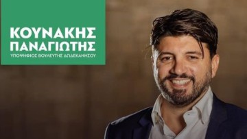 Την αντίθεσή του στην ιδιωτικοποίηση του νερού εκφράζει ο Παναγιώτης Κουνάκης