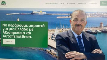Φώτης Χατζηδιάκος: Η ψήφος σας δίνει αξία και δύναμη στον αγώνα μου με το ΠΑΣΟΚ- Κίνημα Αλλαγής