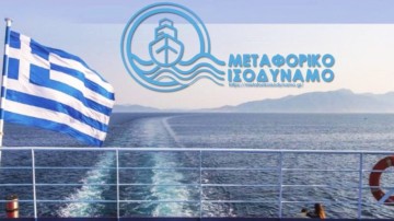 Μεταφορικό Ισοδύναμο: Έρχονται πληρωμές για επιλέξιμα εισιτήρια μέχρι 30/9/2022