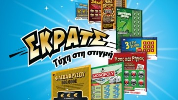 ΣΚΡΑΤΣ: Κέρδη άνω των 2,3 εκατ. ευρώ την προηγούμενη εβδομάδα