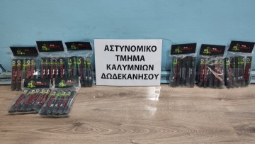 Συνελήφθησαν 2 ημεδαποί για κατοχή ειδών πυροτεχνίας στην Κάλυμνο