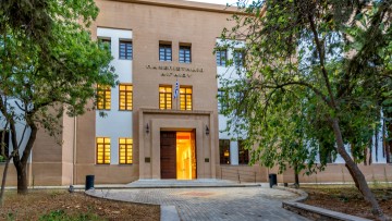 Πρόγραμμα Μεταπτυχιακών Σπουδών «Διακυβέρνηση, ανάπτυξη και ασφάλεια στη Μεσόγειο»