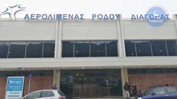 Εξώδικο των τουριστικών γραφείων στη Fraport για την έλλειψη ιατρικής φροντίδας στο αεροδρόμιο «Διαγόρας»