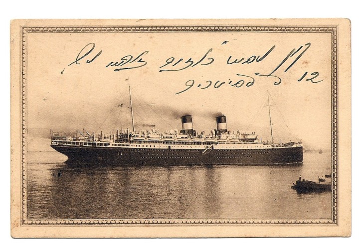 Ταχυδρομική κάρτα Εβραίου της Ρόδου  σε συγγενή στην Αμερική, γραμμένη  στην Ισπανοεβραϊκή: «αναχωρώ με αυτό  το πλοίο στις 12 Δεκεμβρίου»