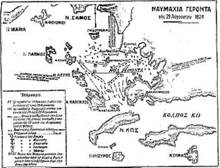 Η Ναυμαχία του Γέροντα
