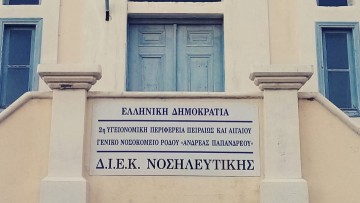 Ανακοίνωση εγγραφών στο Δ.Ι.Ε.Κ. του Γ.Ν. Ρόδου για το εκπαιδευτικό έτος 2023-2024