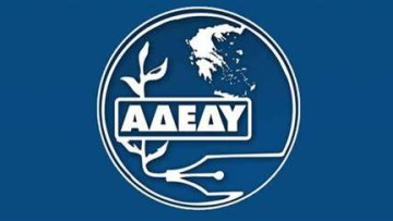 Συγκρότηση της Εκτελεστικής Γραμματείας του Νομαρχιακού Τμήματος ΑΔΕΔΥ Δωδεκανήσου