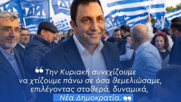 Αντώνης Γιαννικουρής: "Την Κυριακή 25 Ιουνίου δεν πρέπει να λείψει κανείς. Δηλώνουμε όλοι παρών!"