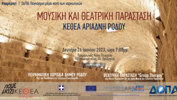 Εκδηλώσεις του ΚΕΘΕΑ ΑΡΙΑΔΝΗ στη Ρόδο για την Παγκόσμια Ημέρα κατά των Ναρκωτικών