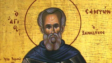 Γιορτάζει σήμερα ο Άγιος Σαμψών, ο προστάτης των Ξενοδόχων