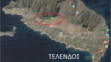 Εντοπισμός και διάσωση 22χρονου Δανού στην Τέλενδο