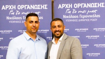Φούλα Κομνιανίδη και Θεόδωρος Γιαννιάς με την παράταξη Νίκου Γερονικόλα