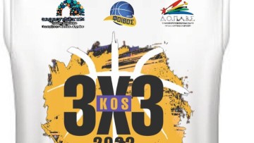 Στην τελική ευθεία για το “6ο Kos 3X3 Basketball Festival”