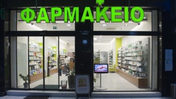 Ανακοίνωση του Φαρμακευτικού Συλλόγου Δωδεκανήσου για τη διακοπή λειτουργίας φαρμακείου στο Γεννάδι