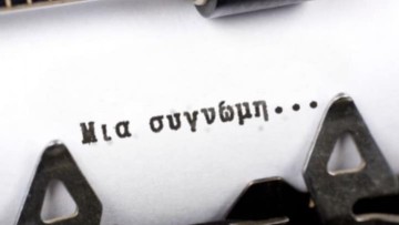 Στέφανος Δράκος: "Αφού κανείς δεν το λέει, το λέω εγώ: Συγνώμη. Και μπράβο σε όσους βοήθησαν για το νησί μας".