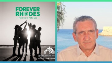 “Forever Rhodes!” – Άνοιξε η πλατφόρμα της περιφέρειας για την κατάθεση προτάσεων από όλους τους πολίτες, για την επόμενη μέρα της Ρόδου