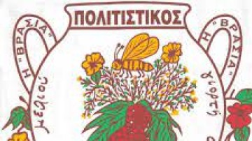 Νέα ημερομηνία ορίστηκε για τη Γιορτή Μελιού και Σούμας στα Σιάννα