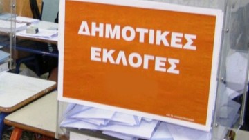 Δημοτικές εκλογές: Πόσοι σύμβουλοι εκλέγονται ανά δήμο στα Δωδεκάνησα