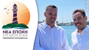 Υποψήφιος με τον Νικηφόρο Παπανικόλα και ο Γιώργος Κυπραίος