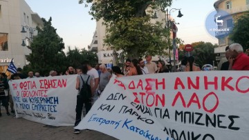 Συγκέντρωση και πορεία διαμαρτυρίας στην πλατεία Κύπρου για την... πληγωμένη μας Ρόδο (φώτo + video)