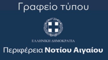 Περιφέρεια Νοτίου Αιγαίου: Έμμεση ομολογία του Συλλόγου Προστασίας Περιβάλλοντος Ρόδου, ότι ευθύνεται για τις ψευδείς θέσεις περιβαλλοντικών οργανώσεων κατά της Περιφέρειας Ν. Αιγαίου
