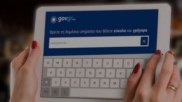 Ψηφιακές υπηρεσίες παρέχει στους δημότες του ο δήμος Ρόδου