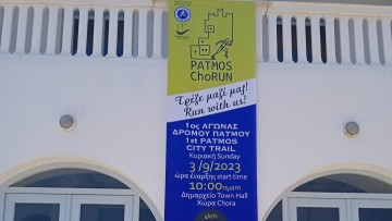 Ενδιαφέρον για το δρομικό κίνημα το “Patmos Chorun 2023”