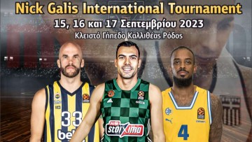 Να γίνει θεσμός για τη Ρόδο  το “Nick Galis International Tournament”
