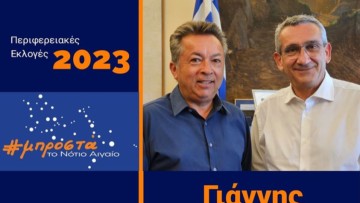 Στο πλευρό του Γιώργου Χατζημάρκου ο Γιάννης Καμπούρης και ο Γιώργος Χατζηκαλημέρης