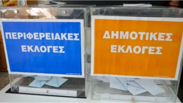Υποψήφιοι Ιατροί μέλη του Ι.Σ.Ρ. στις επικείμενες Δημοτικές & Περιφερειακές Εκλογές 2023
