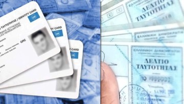 Έκδοση Δελτίων Ταυτότητας: Εξυπηρέτηση πολιτών ανεξαρτήτως τόπου κατοικίας